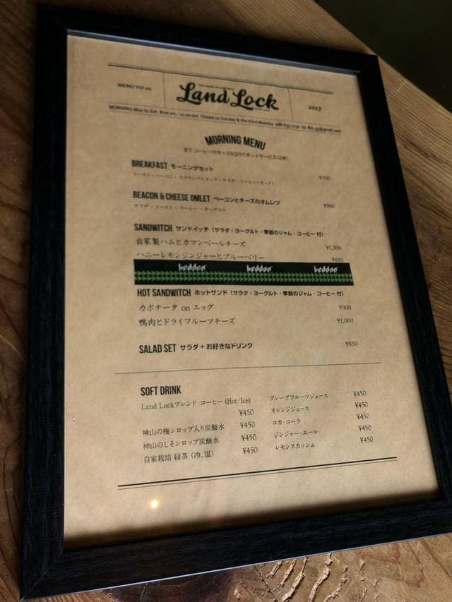 Land Lock - サブ画像1