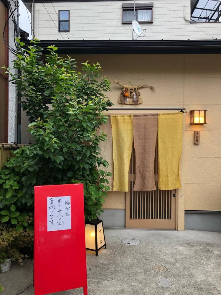 すみ佳