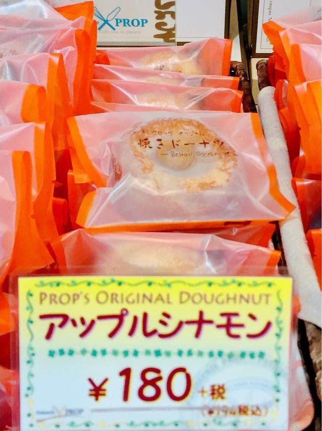 ケーキ屋 プロップ 魚住駅前店 - サブ画像3