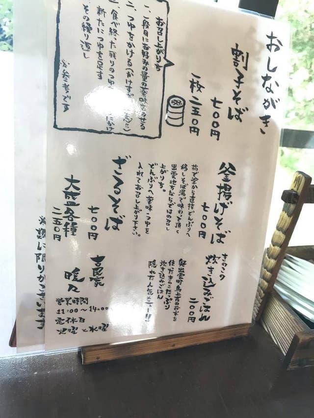 古民家 暖々 - サブ画像3