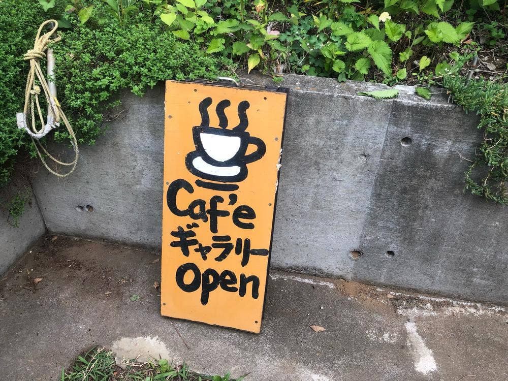 やってるよ