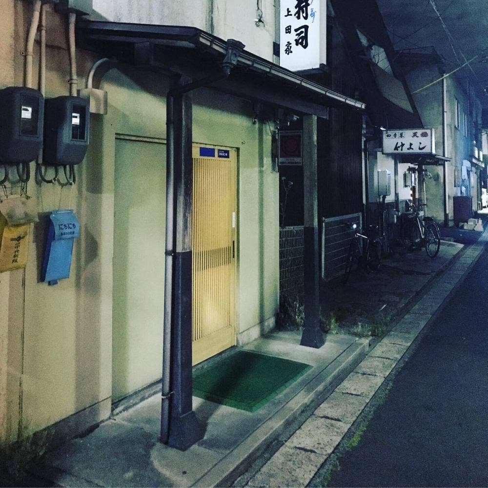 上田家寿司