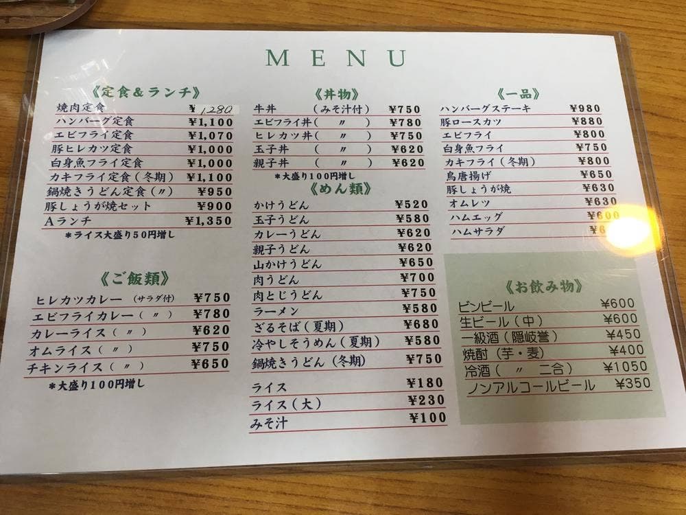 いりふねレストラン