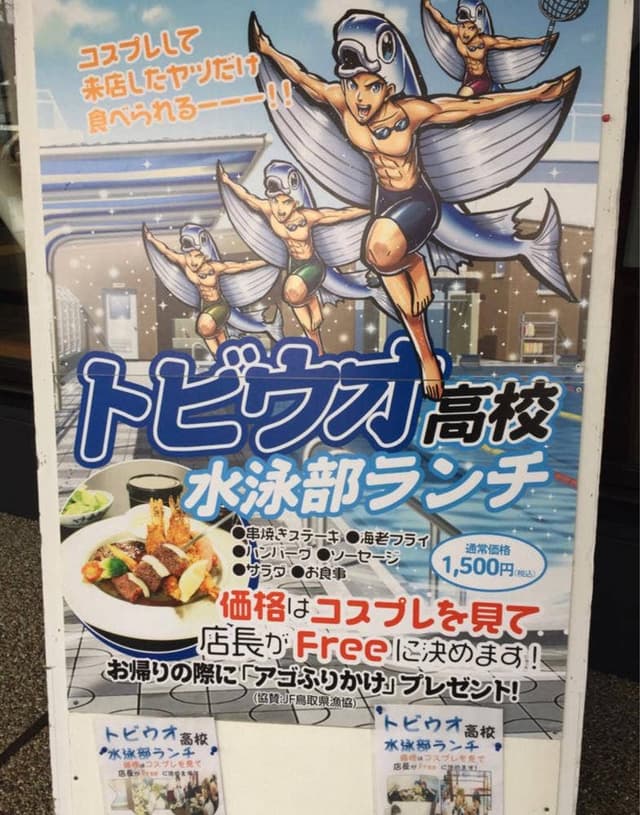 海陽亭 きなんせ岩美店 - サブ画像3