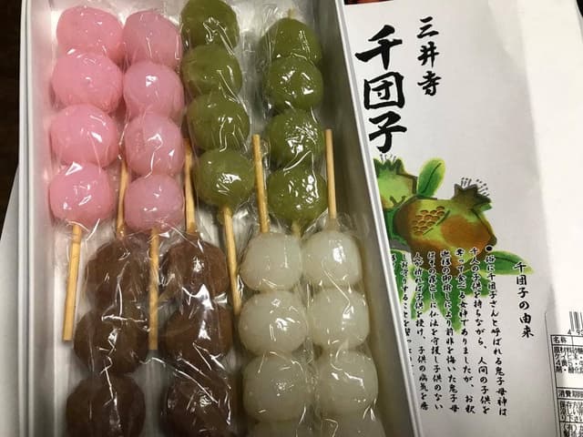 千団子本舗 かのこ - サブ画像1