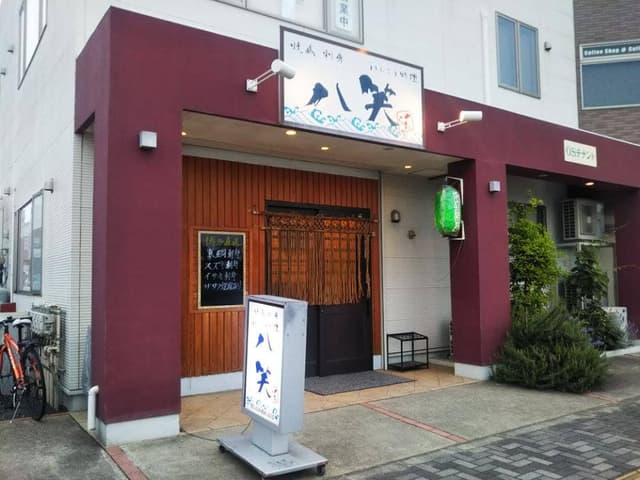 八笑 研究学園 - サブ画像3
