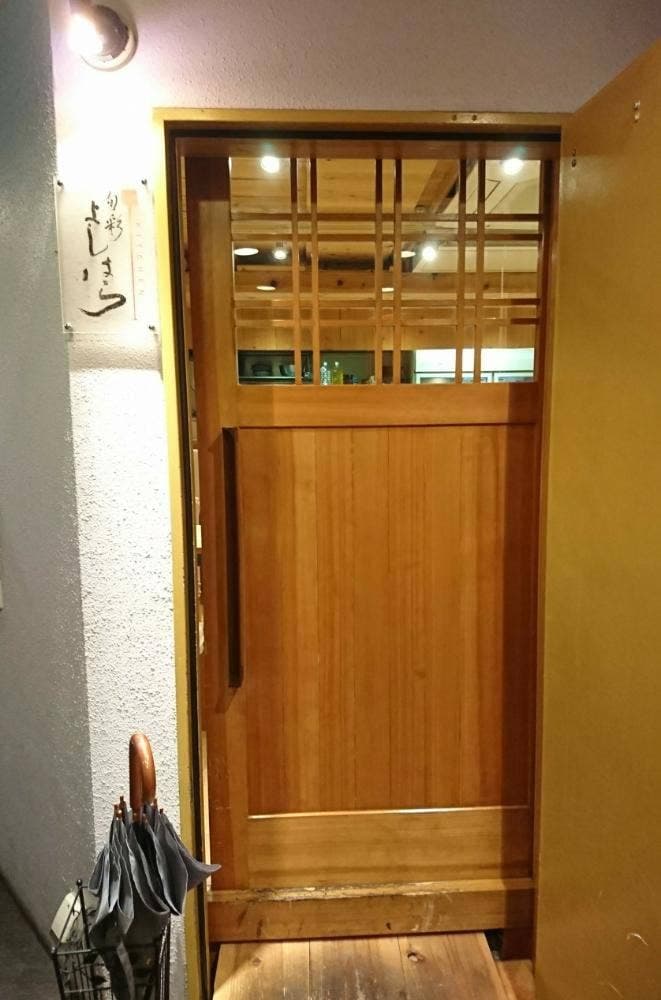 よしはら