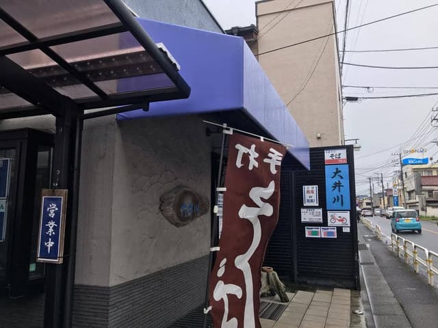 そば 大井川 - サブ画像2