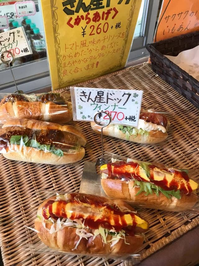 きん星ベーカリー 本店 - サブ画像2