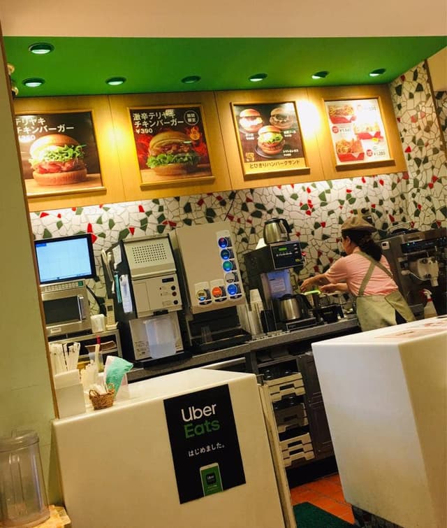 モスバーガー 四谷四丁目店 - サブ画像1