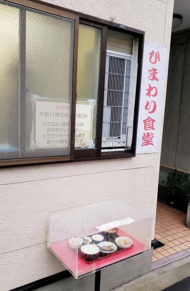 ひまわり食堂