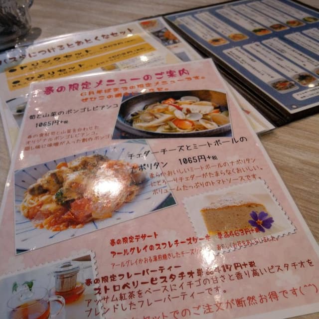 ひより TauT 阪急洛西口店 - サブ画像2