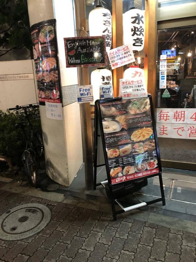 ばりスタ 大久保店 - サブ画像2