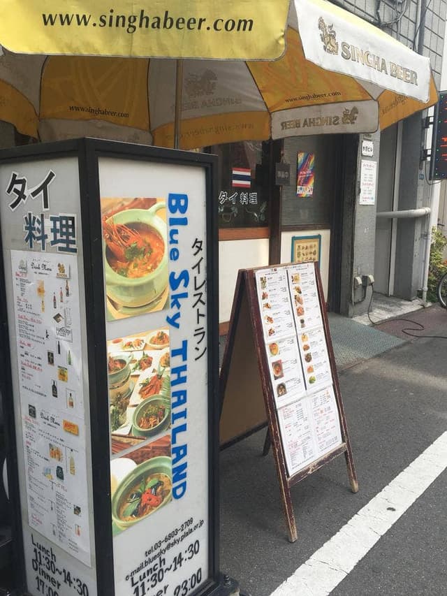 ブルースカイタイランド - サブ画像3