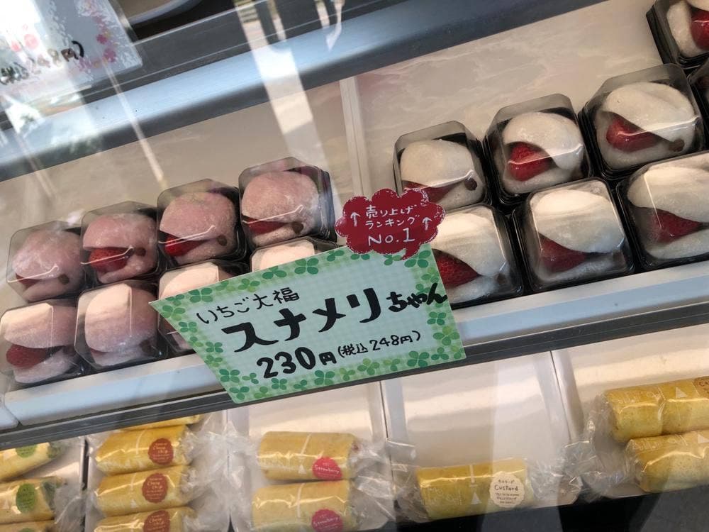大島スイーツ工房ゆーたん