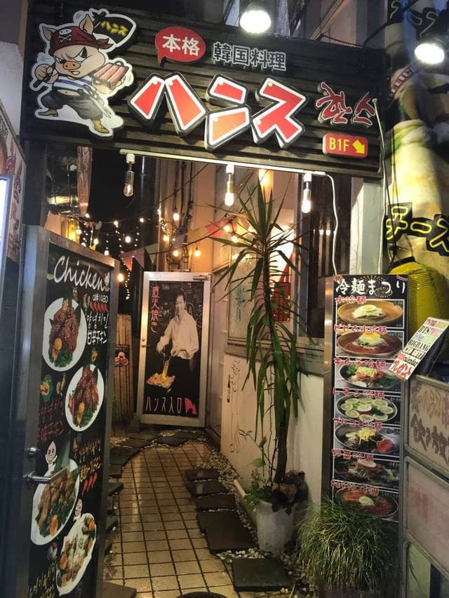 サムギョプサル専門店 ハンス 新大久保 - サブ画像1