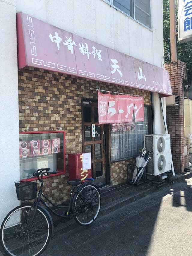 天山 - サブ画像1