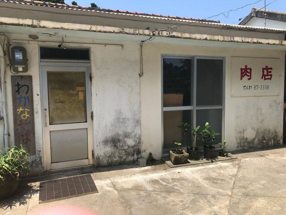 わかなそば