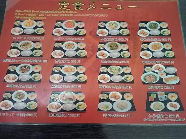 中華料理 源隆 - サブ画像3