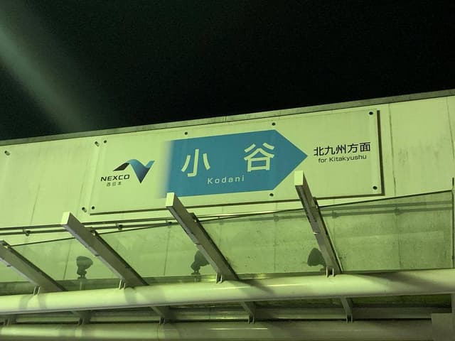 小谷SA下り フードコート - サブ画像3