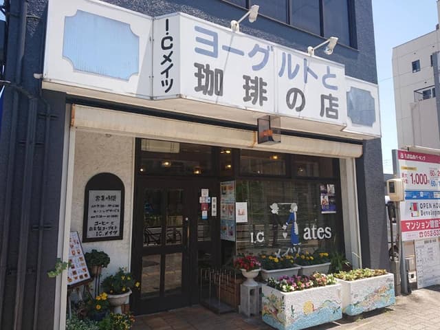 I・Cメイツ - サブ画像2