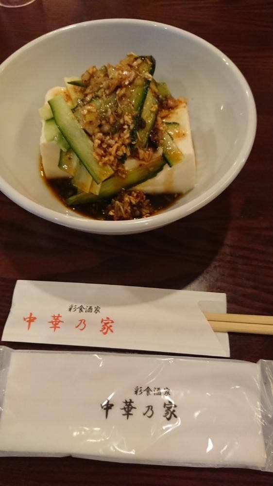 中華乃家