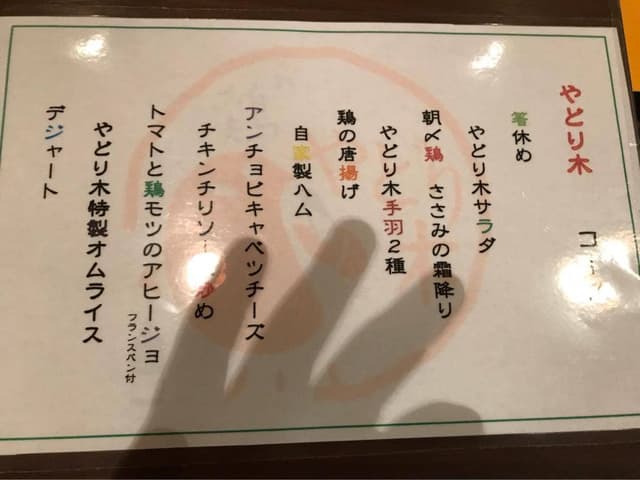 やどり木 - サブ画像1