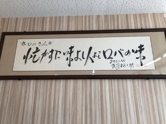 驢馬 本店 - サブ画像1