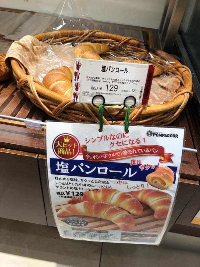 ポンパドウル Pasar三芳店 - サブ画像2