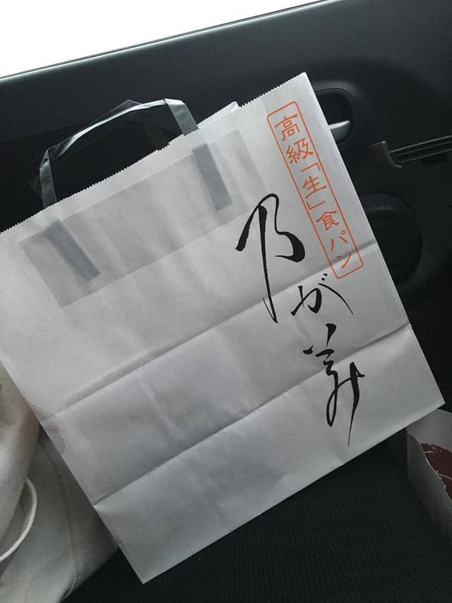 乃が美 はなれ 四日市店 - サブ画像2