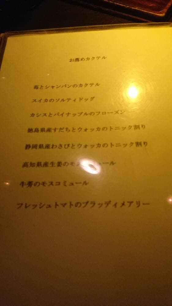 bar fouque - サブ画像1