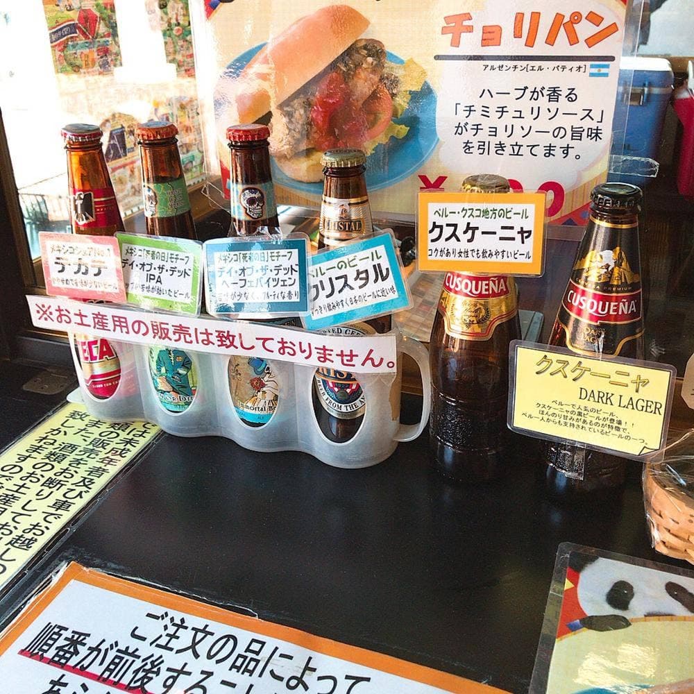 エル パティオ 野外民族博物館 リトルワールド