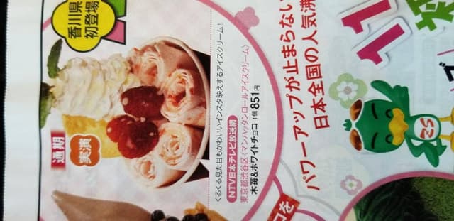 RF1 高松三越店 - サブ画像3