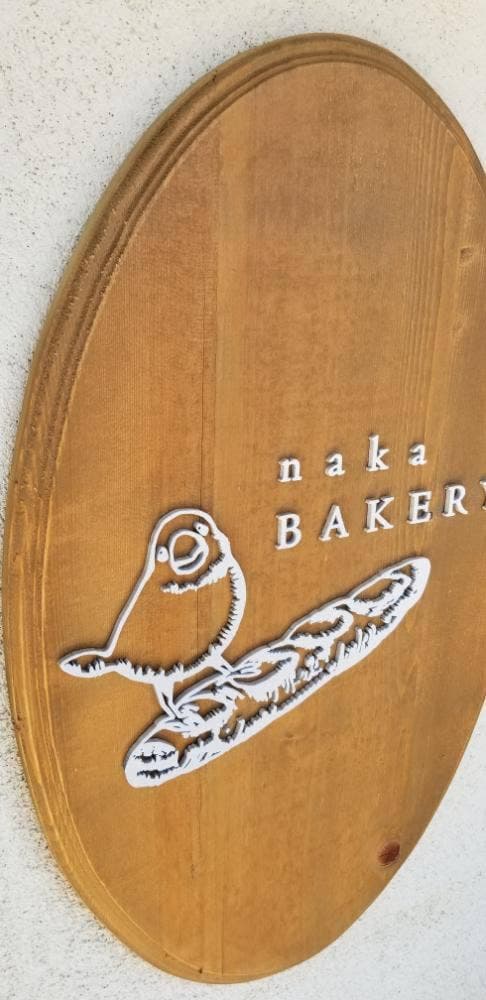 naka BAKERY - サブ画像1
