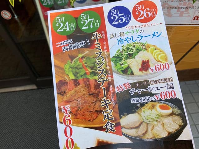 二日町食堂 - サブ画像2