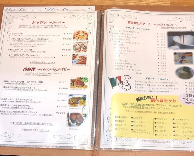 イタリア風料理サーレエペペ - サブ画像1