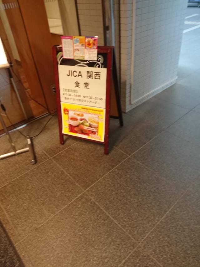JICA関西食堂 - サブ画像2
