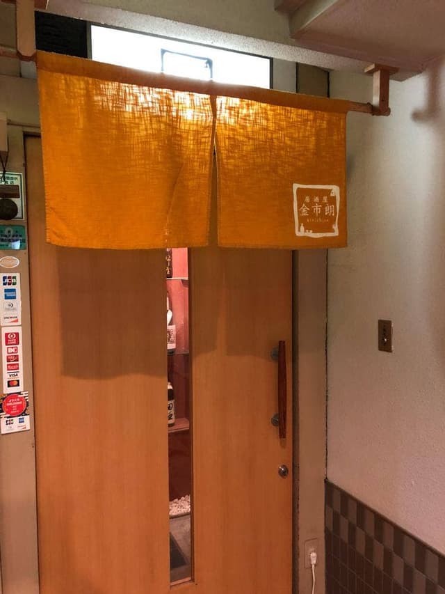 金市朗 - サブ画像3