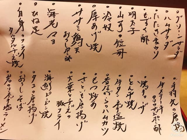 一ken家 - サブ画像2