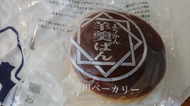 菱田ベーカリー - サブ画像2