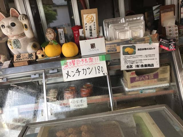 魚兼 - サブ画像2