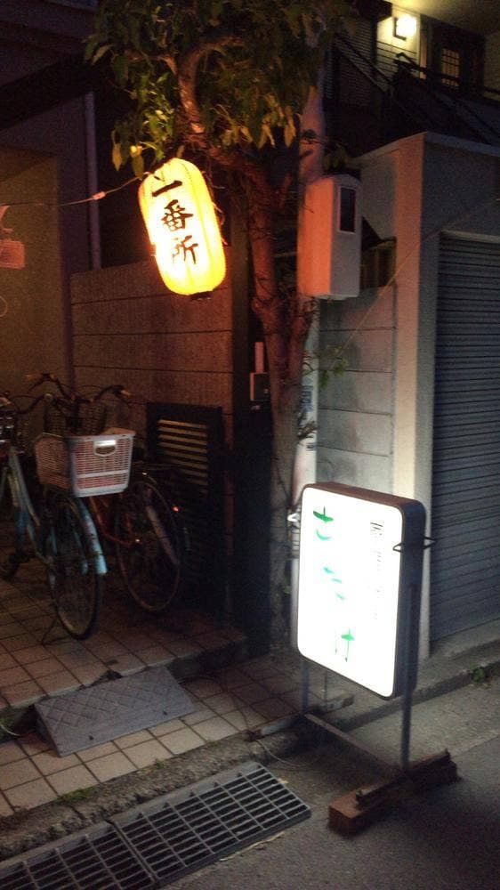 さたけ - サブ画像1