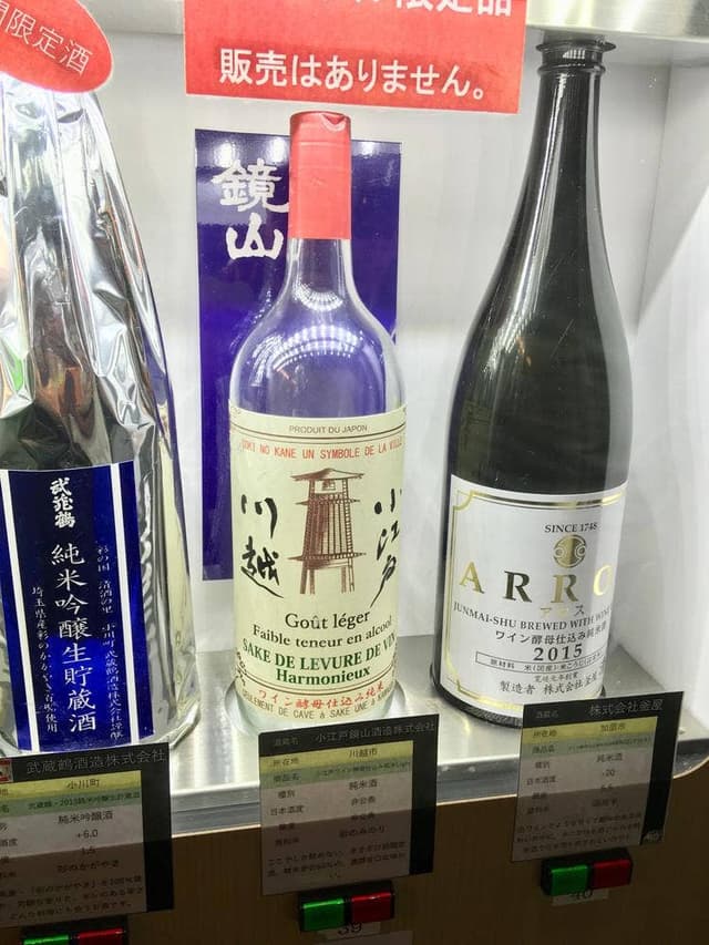 小江戸蔵里 - サブ画像1