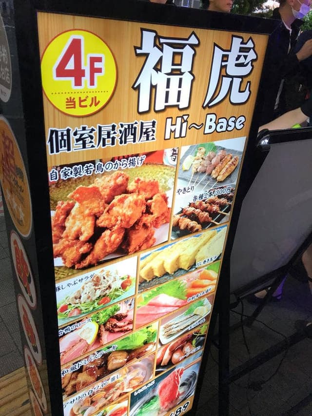 個室居酒屋 博多串焼き&肉寿司食べ放題 ふくとら-FUKUTORA 新宿東口店 - サブ画像1
