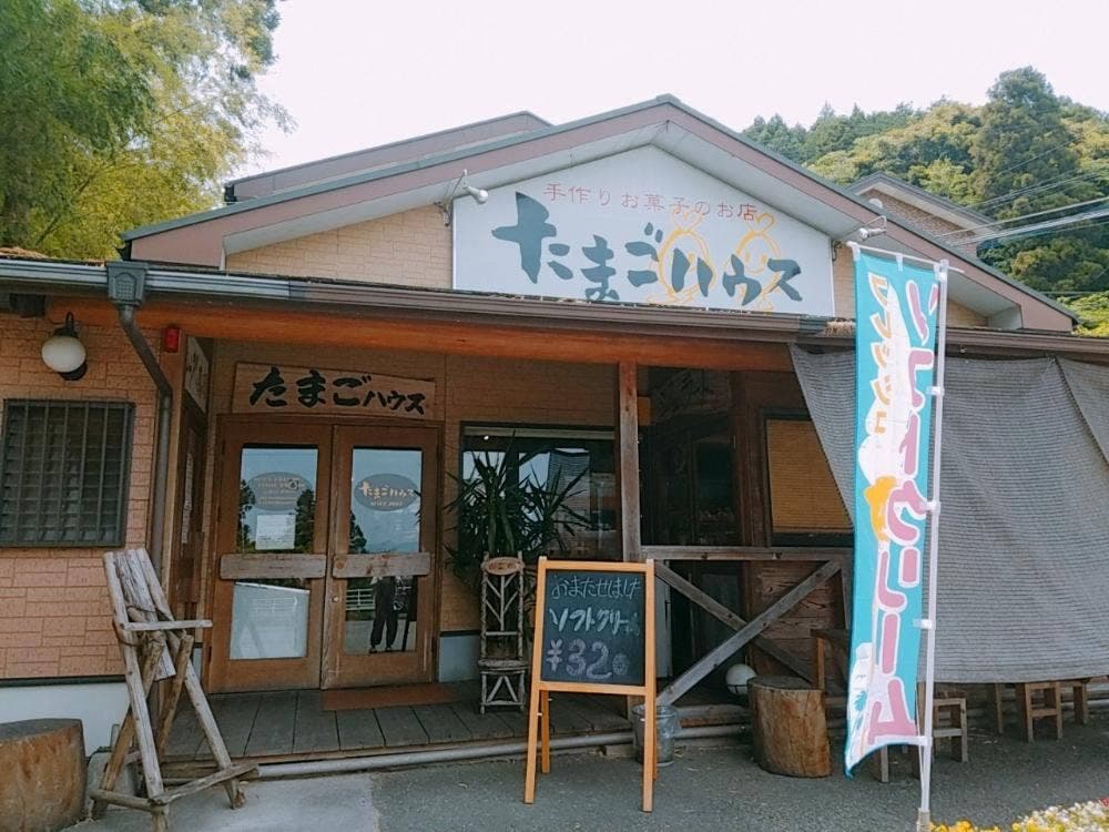 たまごハウス 本店