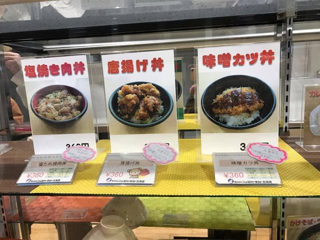 北海道文教大学 学生食堂 - サブ画像1