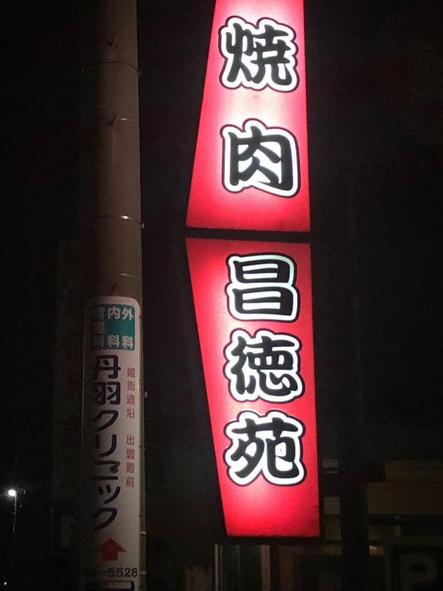 昌徳苑 - サブ画像1