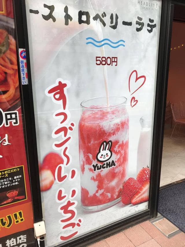 御茶 - サブ画像2