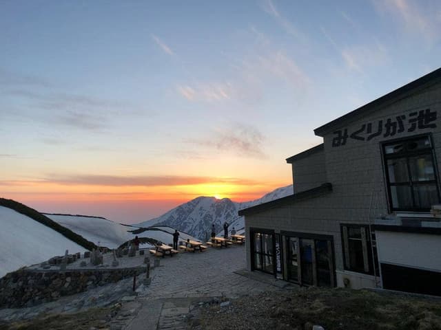 みくりが池温泉 - サブ画像1