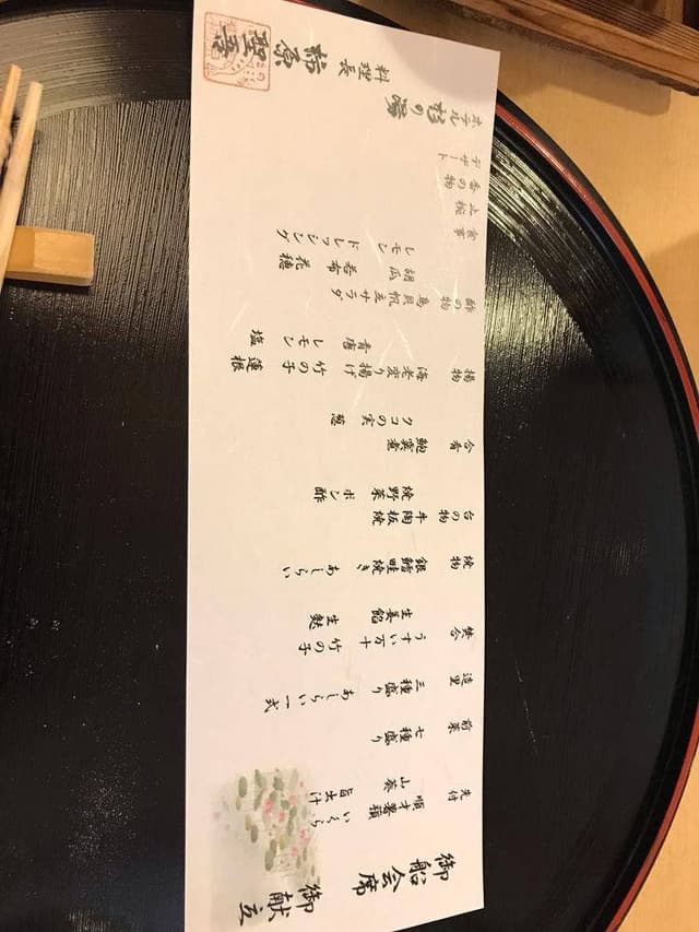 レストラン山吹 ホテル杉の湯 - サブ画像1